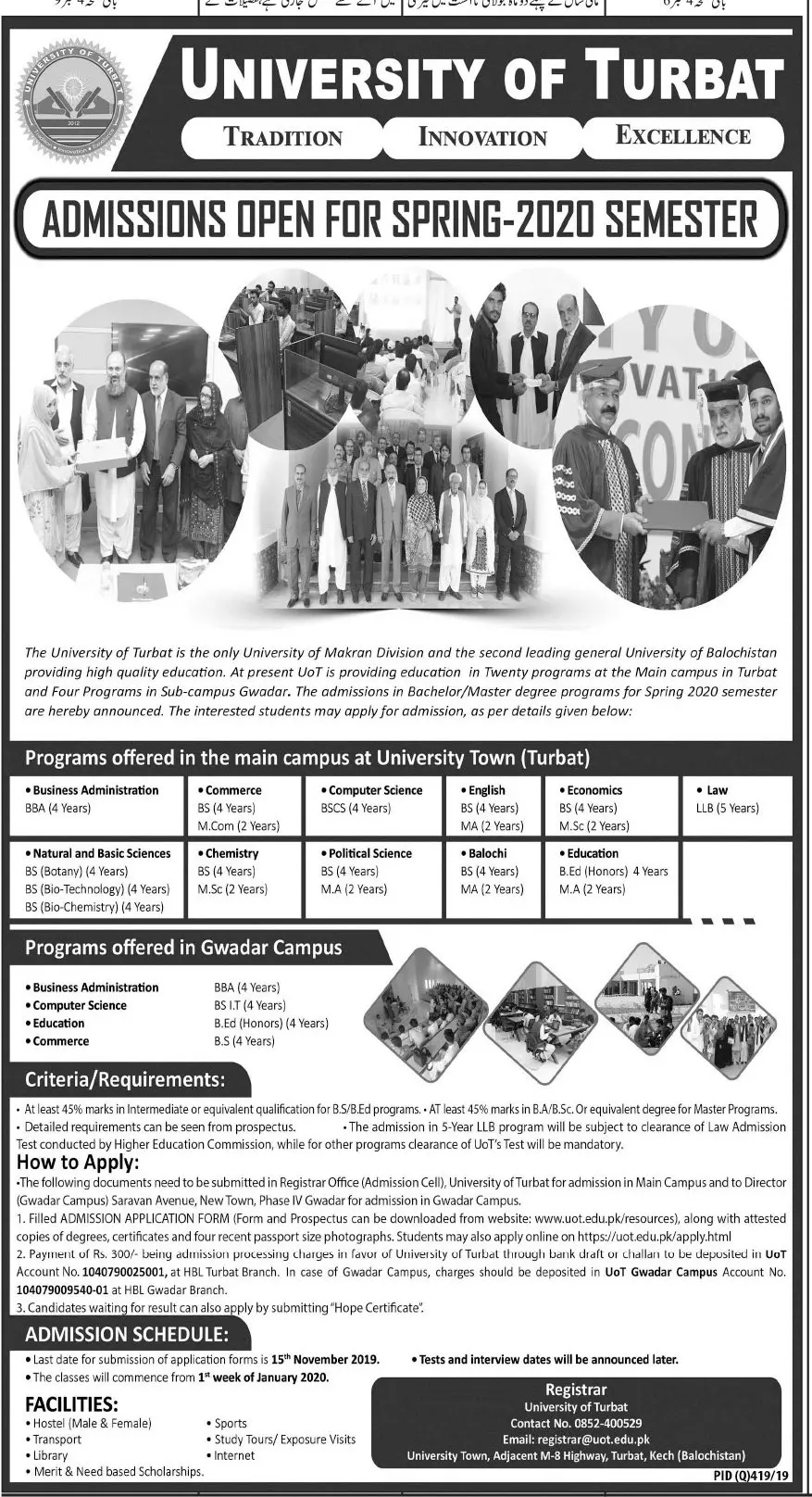 Admission University of Turbat Admissions 2019 — original advertisement