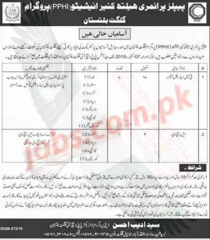 Jobs People's Primary Healthcare Initiative Gilgitbaltistan – People's Primary Healthcare Initiative (PPHI) Gilgit Baltistan Jobs 2019 — original advertisement