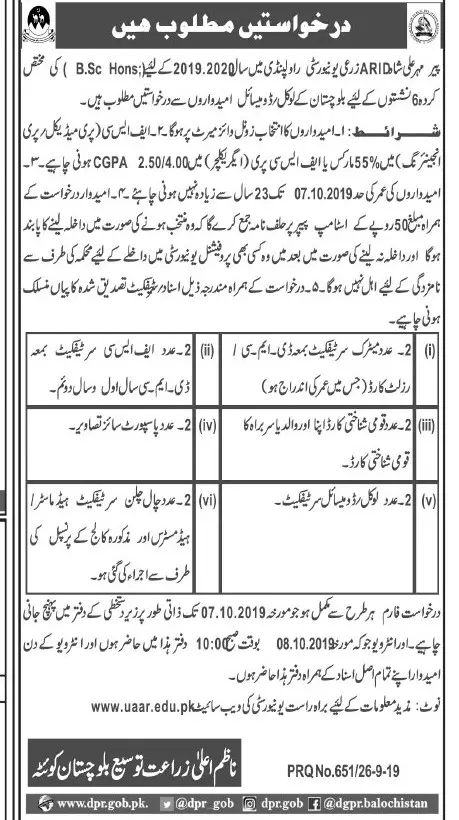 Admissions Meher Ali Shah Agriculture University Balochsitan – Director General Agriculture Extension Balochsitan Admissions 2019 — original advertisement