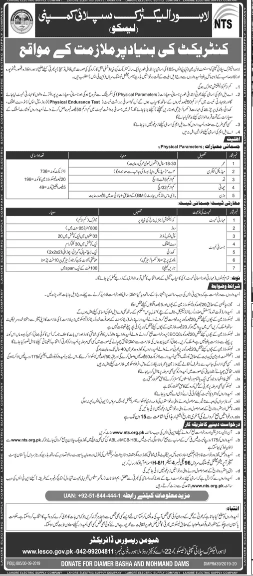 Jobs Lahore Electric Supply Company LESCO Lahore(Lineman) Jobs 2019 — original advertisement
