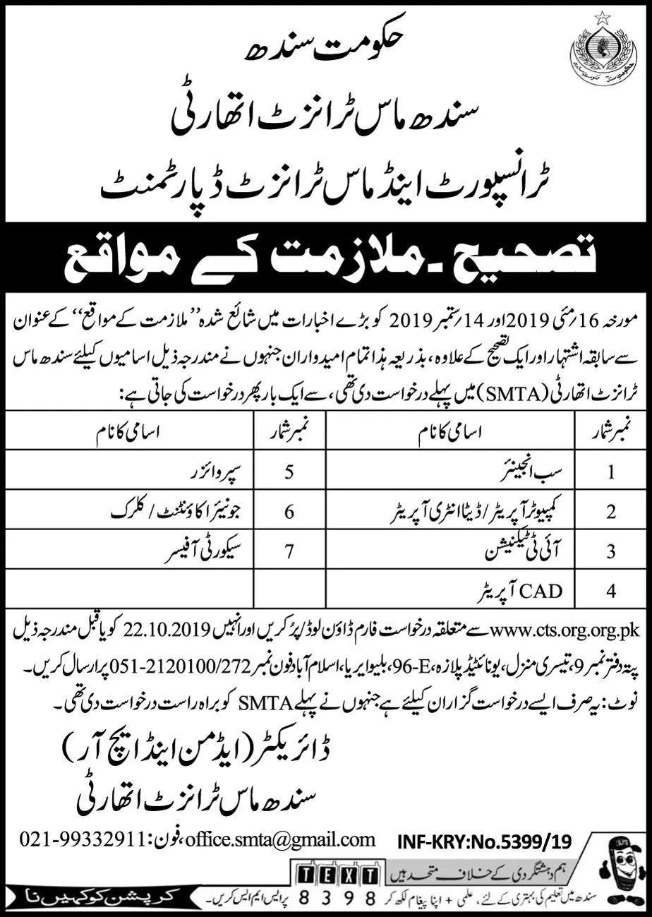 Jobs in Sindh Mass Transit Authority Karachi Jobs 2019 — original advertisement