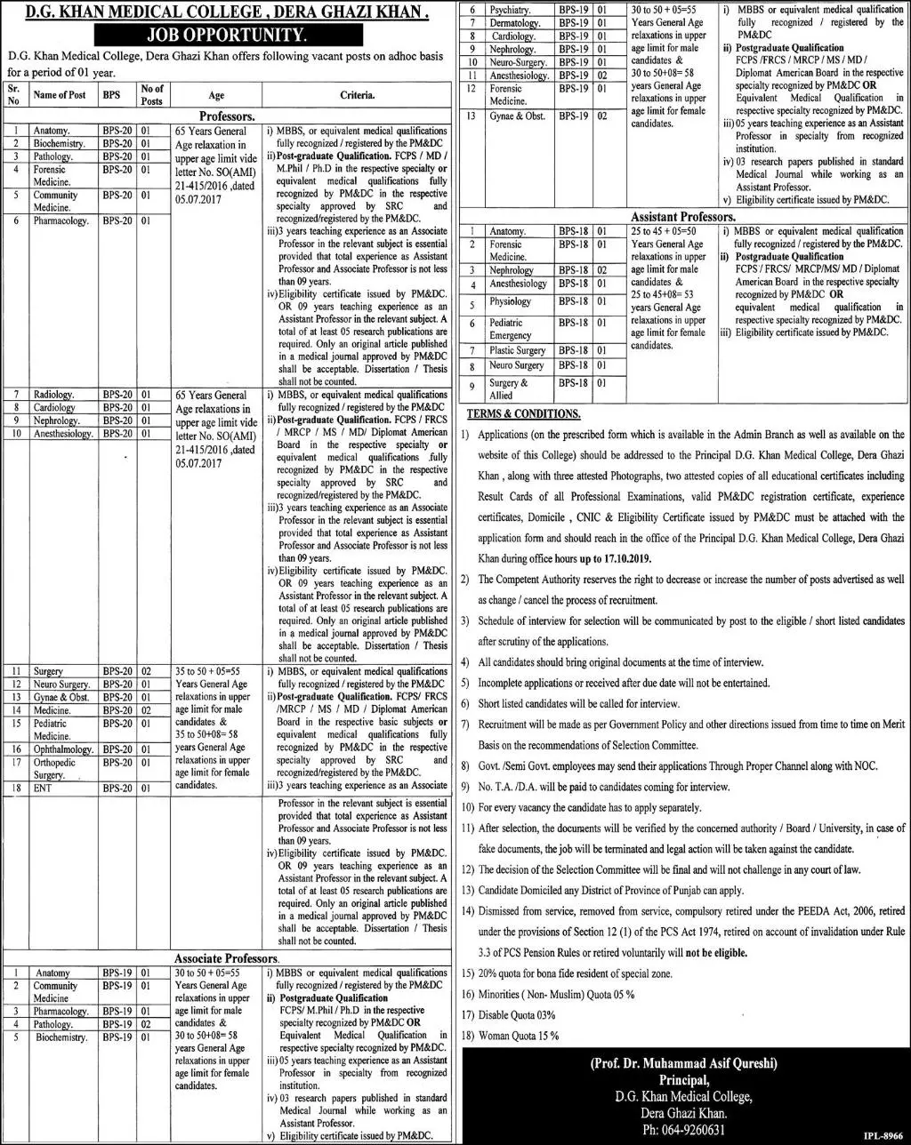 Jobs D.G khan Medical College Dera Ghazi Khan Jobs 2019 — original advertisement