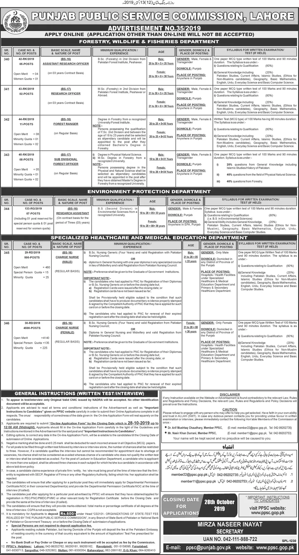 Jobs Punjab Public Service Commission Lahore Adv No 35/2019 Jobs 2019 — original advertisement