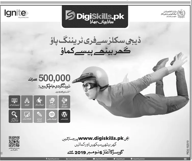 Admissions DigiSkills Training Program Admissions 2019 — original advertisement