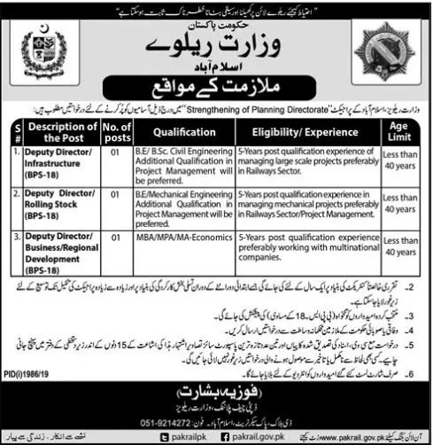 Jobs Pakistan Railways Islamabad – Ministry of Railways Islamabad Jobs 2019 — original advertisement