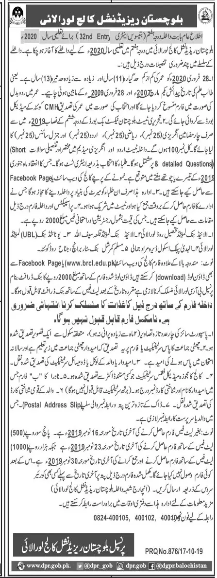 Admissions Balochistan Residential College Loralai Admissions 2019 — original advertisement
