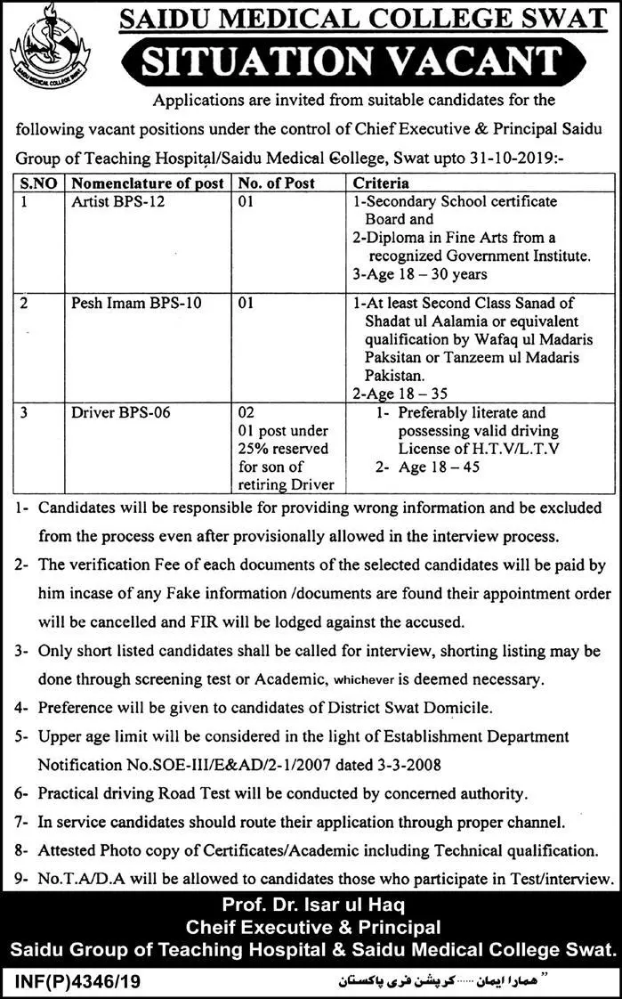 Jobs Saidu Medical College Swat Jobs 2019 — original advertisement