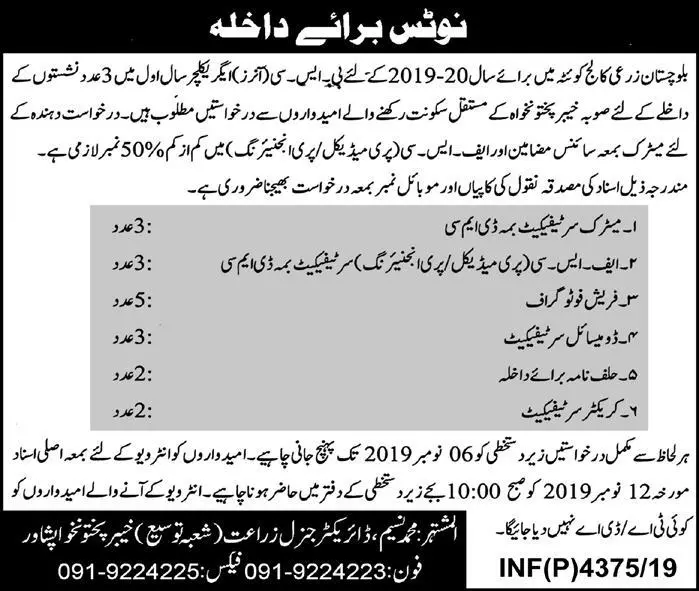 Admission Balochistan Agriculture College Quetta for KPK – Director General Agriculture Extension Kpk Admissions 2019 — original advertisement