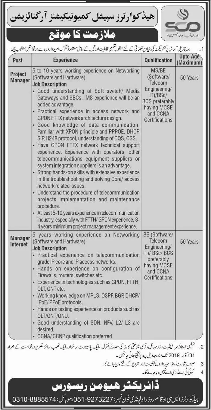 Jobs Special Communication Organization Rawalpindi Jobs 2019 — original advertisement