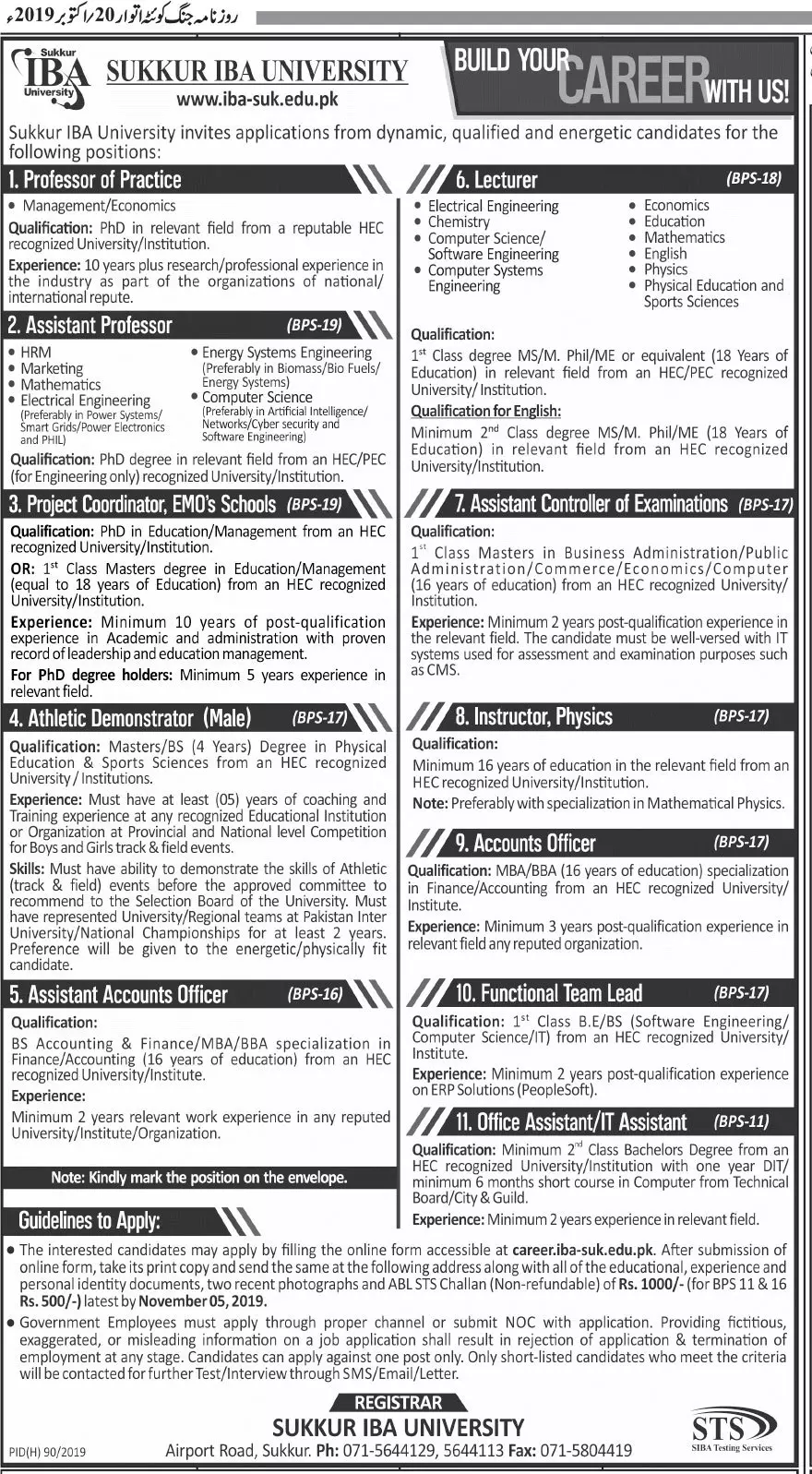 Jobs Sukker IBA University Sukker – Sukkur IBA University Jobs 2019 — original advertisement