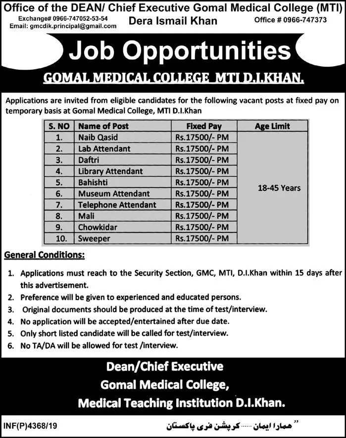 Gomal Medical College Dera Ismail Khan – Gomal Medical College – Dera Ismail Khan Jobs 2019 — original advertisement