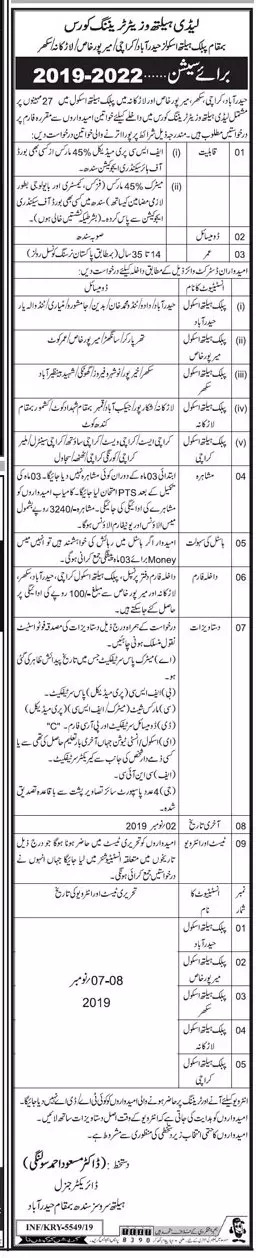 Admission Public Health Schools Sindh – Health Department Sindh Admissions 2019 — original advertisement