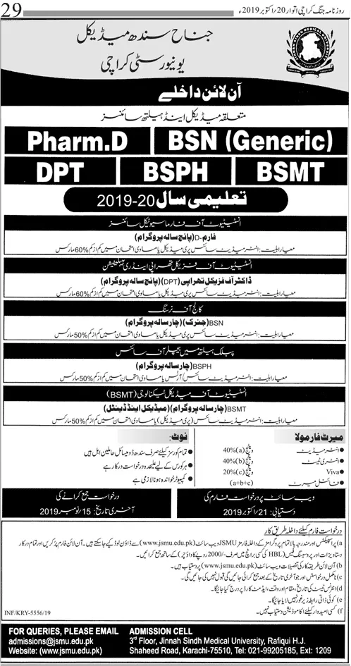 Admissions Jinnah Sindh Medical University Karachi Admissions 2019 — original advertisement