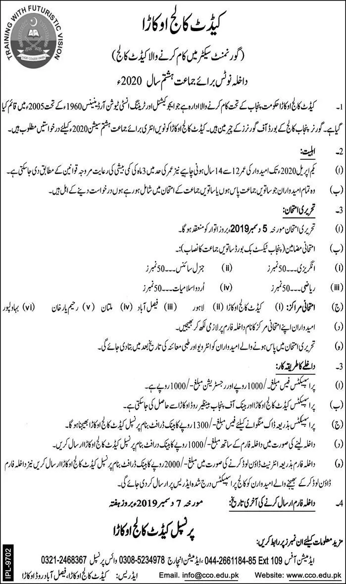 Admission Cadet College Okara – Cadet College Okara Punjab Admissions 2019 — original advertisement