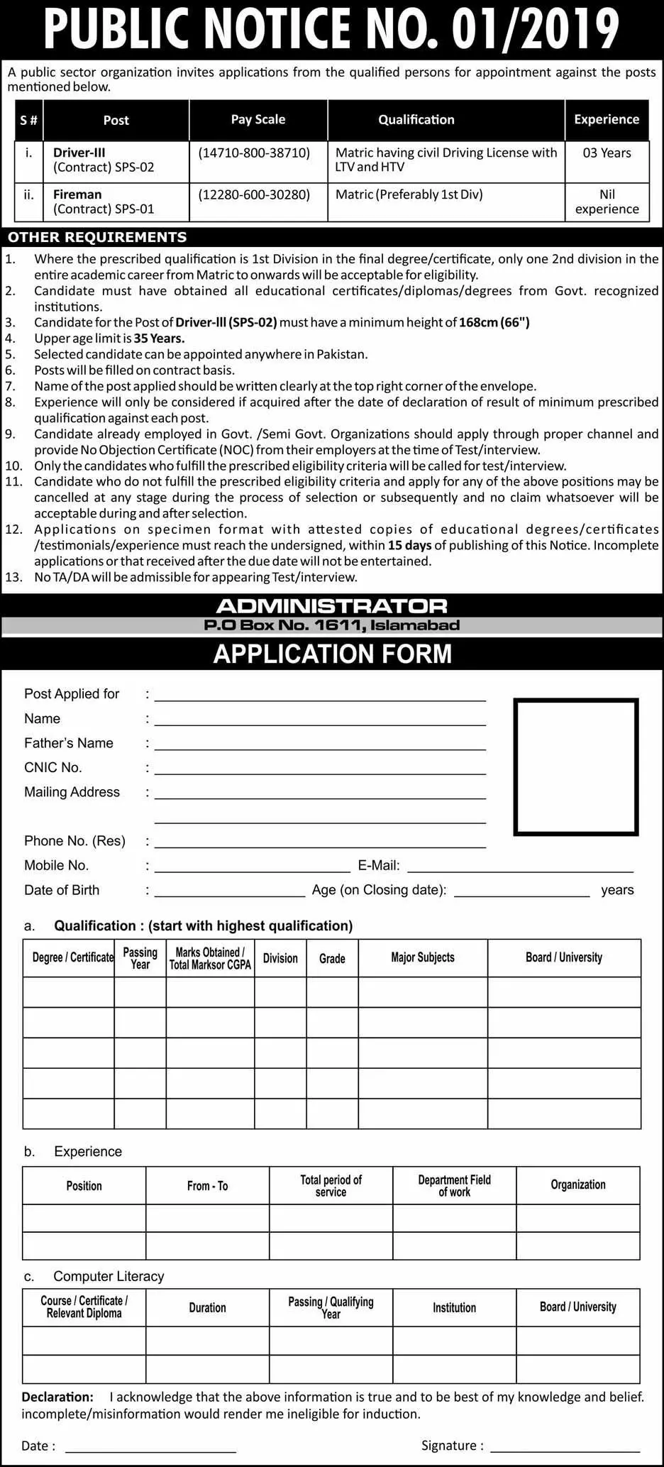 Jobs Public Sector Organization Islamabad Jobs 2019 — original advertisement