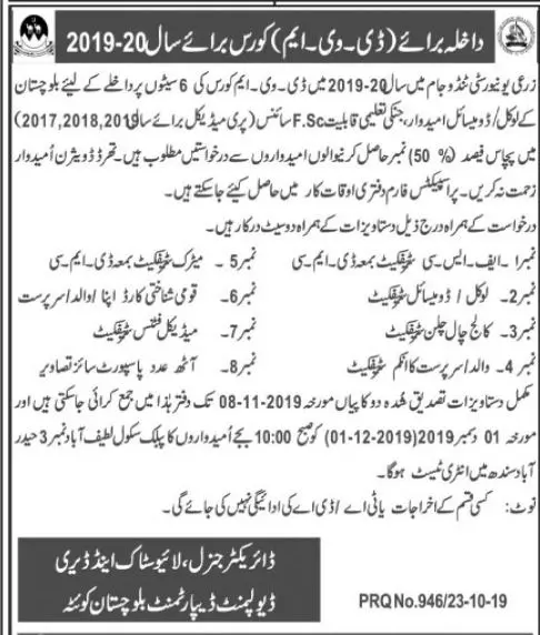 Admissions DVM  Agriculture University Tandojam – Director General Live Stock & Dairy Development Balochsitan Admissions 2019 — original advertisement