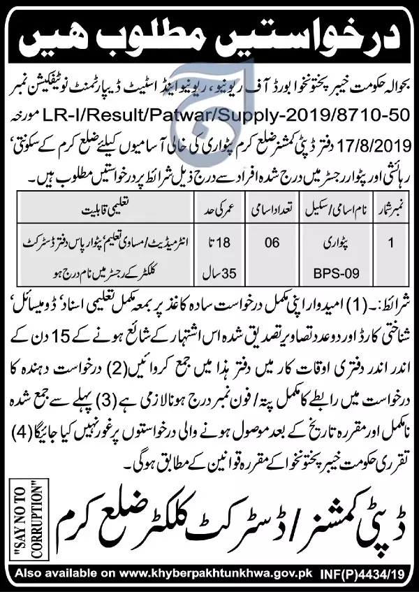 Jobs Land Revenue Deputy Commissioner District Kurrum Kpk Jobs 2019 — original advertisement