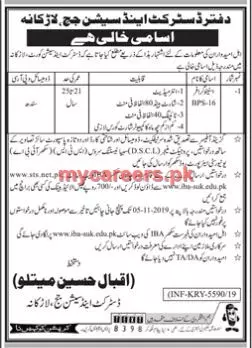 Jobs District & Session Judge Larkana Jobs 2019 — original advertisement