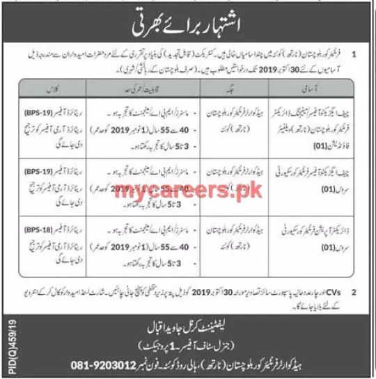Jobs Frontier Corps (North) Balochistan Jobs 2019 — original advertisement