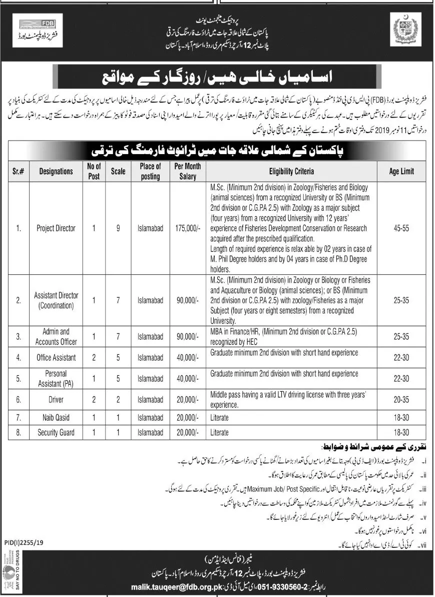 Jobs Fisheries Development Board Trout Forming Islamabad – Fisheries Development Board Islamabad Jobs 2019 — original advertisement