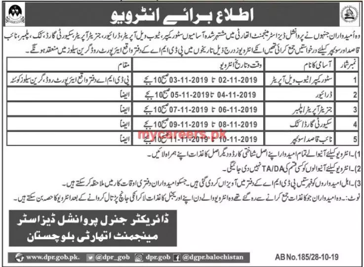 Interviews PDMA Balochistan – Provincial Disaster Management Authority PDMA Balochistan Jobs 2019 — original advertisement