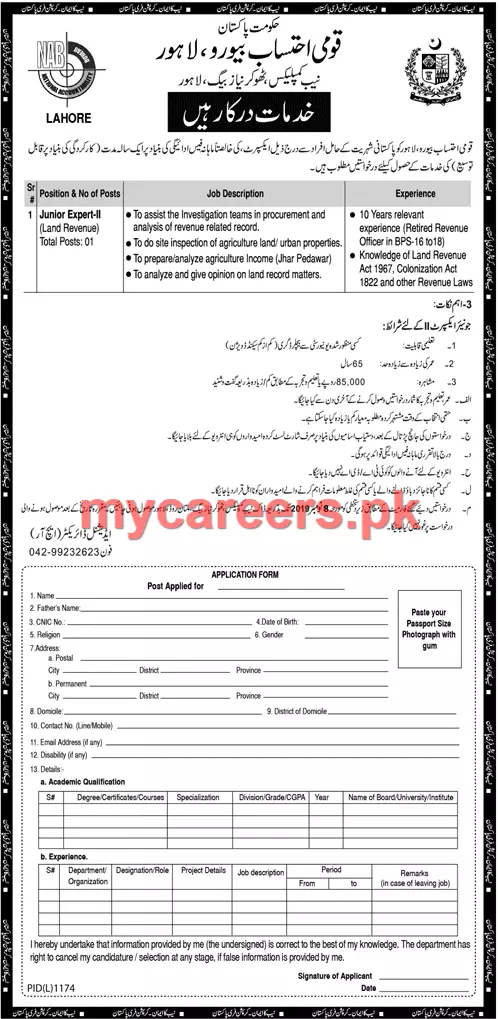 Jobs Nab Lahore – National Accountability Bureau (NAB) Jobs 2019 — original advertisement