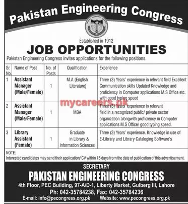 Jobs Pakistan Engineering Congress Lahore Jobs 2019 — original advertisement