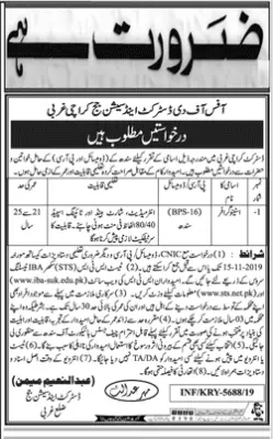 Jobs District & Session Judge District West Karachi Jobs 2019 — original advertisement