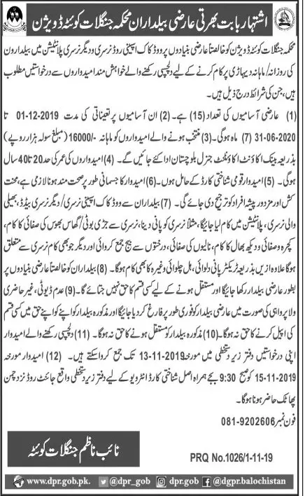 Jobs Forest Department Balochsitan – Forest and Wildlife Department Balochsitan Jobs 2019 — original advertisement