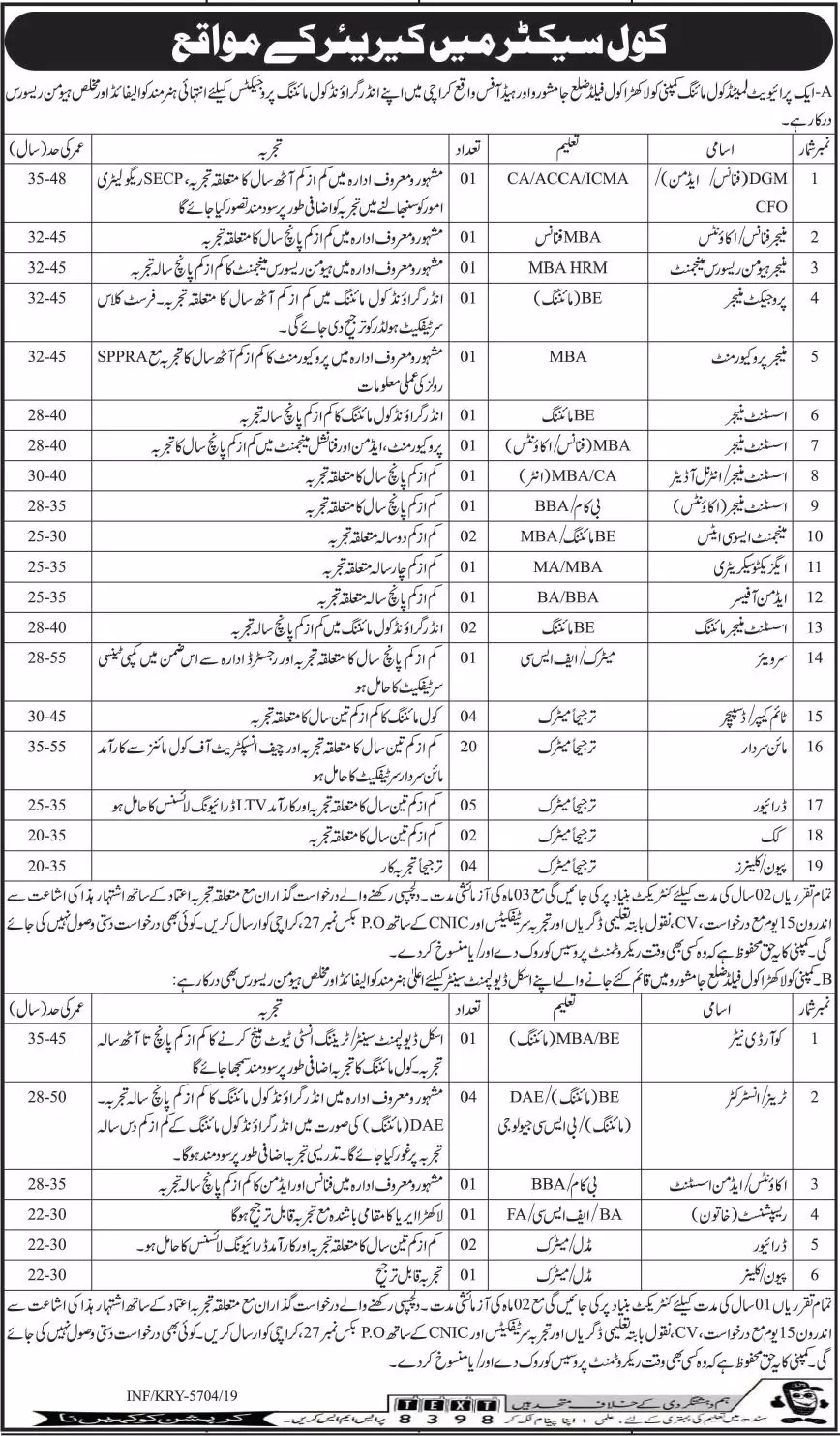 Jobs Coal Mining company Sindh Jobs 2019 — original advertisement