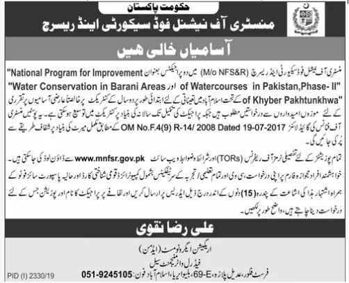 Jobs Ministry of National Food Security & Research Islamabad Jobs 2019 — original advertisement