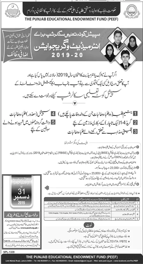 Punjab Educational Endowment Fund PEEF Special Quota Jobs 2019 — original advertisement