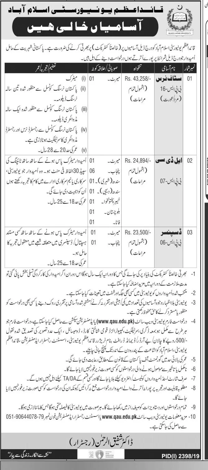 Jobs Quaid-i-Azam University, Islamabad , Pakistan Jobs 2019 — original advertisement