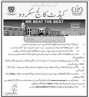 Admission Cadet College Sakardu – Cadet College Skardu Admissions 2019 — original advertisement