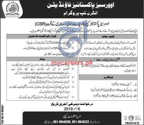 Internship Overseas Pakistanis Foundation Islamabad Jobs 2019 — original advertisement