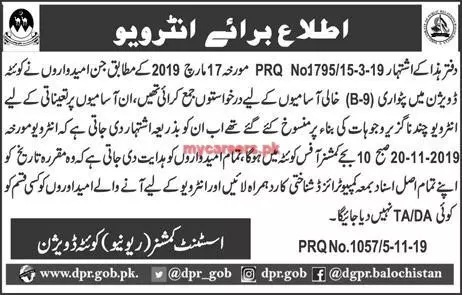 Interview Revenue Department Balochsitan – Revenue Department Balochistan Jobs 2019 — original advertisement