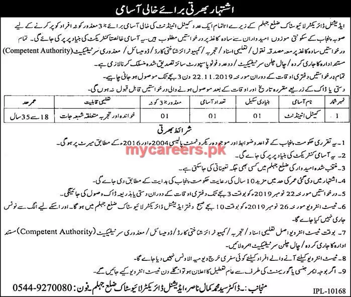 Jobs Live Stock Department Jehlum Punjab – Livestock and Dairy Development Department Punjab Jobs 2019 — original advertisement