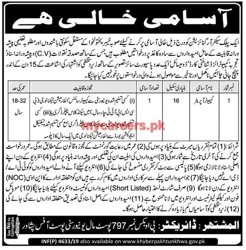 Jobs Public Sector Organization Peshawar Kpk Jobs 2019 — original advertisement