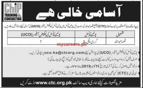 Jobs Chip Training Consultant Balochsitan – Chip Training Consulting Pvt Ltd Jobs 2019 — original advertisement