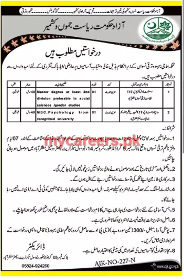 Jobs Social Welfare & Women Development Muzafarabad Ajk Jobs 2019 — original advertisement