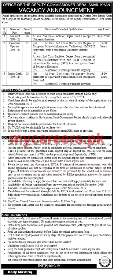 Jobs Deputy Commissioner Office Dera Ismail Khan – Deputy Commissioner Dera Ismail Khan Jobs 2019 — original advertisement