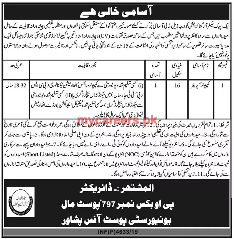 Jobs Public Sector Organization Peshawar Kpk Jobs 2019 — original advertisement