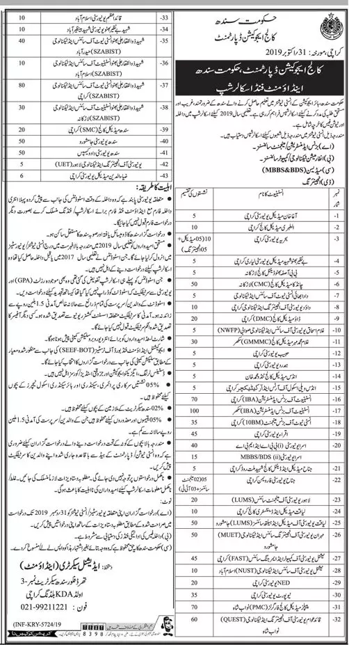 Sindh Endowment Fund Scholarship Govt of Sindh Scholarships 2019 — original advertisement
