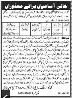 Jobs Agriculture Department Mianwali Punjab – Agriculture Department Punjab Jobs 2019 — original advertisement