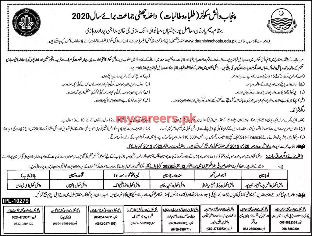 Admissions Session 2020 Daanish Schools Punjab – Punjab Daanish School Admissions 2019 — original advertisement