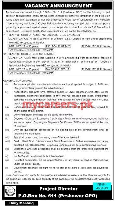 Jobs Project Based Public Sector Organization Peshawar Kpk Jobs 2019 — original advertisement