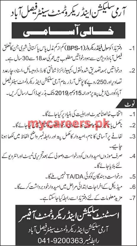 Jobs Army Selection Center Faisalabad – Pakistan Army Jobs 2019 — original advertisement
