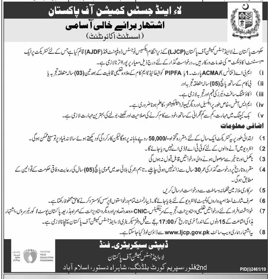 Jobs In Justice Commission of Pakistan Islamabad – Law and Justice Commission of Pakistan Jobs 2019 — original advertisement