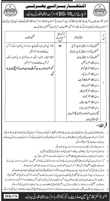 Charge Nurse Required District Health Authority Bahawalpur – Health Department Punjab Jobs 2019 — original advertisement