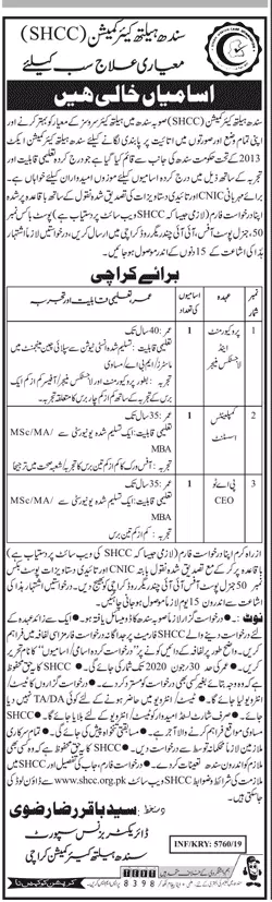 Jobs Sindh Healthcare Commission at Karachi – Sindh Health Care Commission at Karachi Jobs 2019 — original advertisement